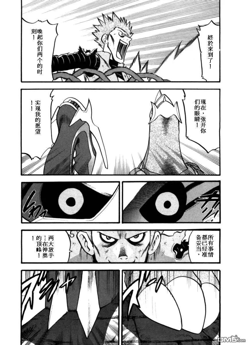 神奇宝贝特別篇 - 第411话 - 第16张图