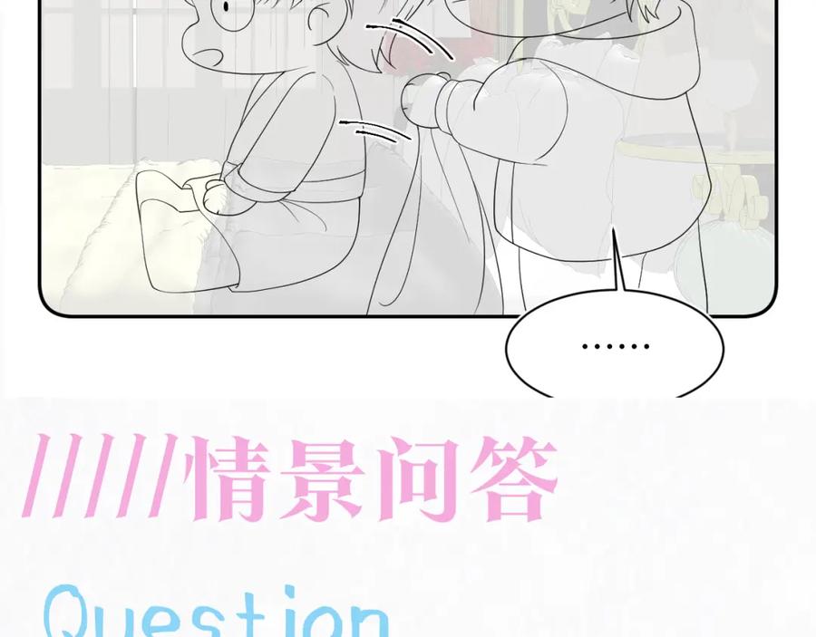 【快穿】绝美白莲在线教学 第151话 原来是你 第96页