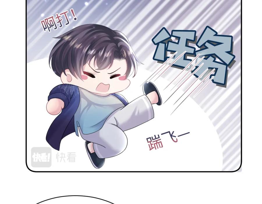 【快穿】绝美白莲在线教学 第151话 原来是你 第74页
