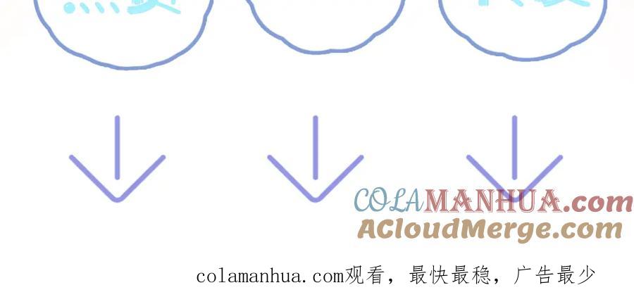 【快穿】绝美白莲在线教学 第151话 原来是你 第101页
