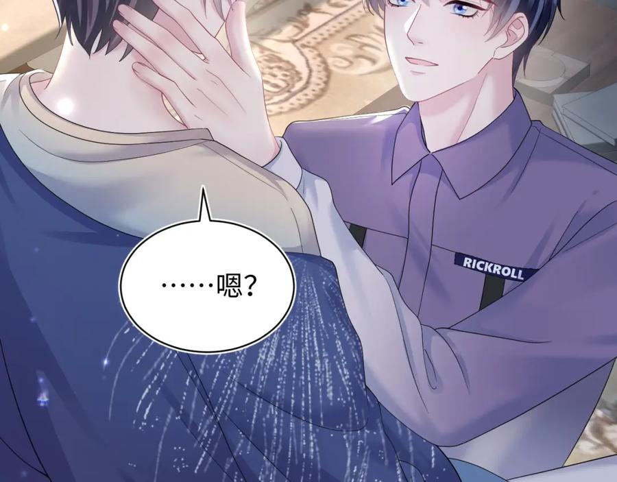 【快穿】绝美白莲在线教学 第151话 原来是你 第51页