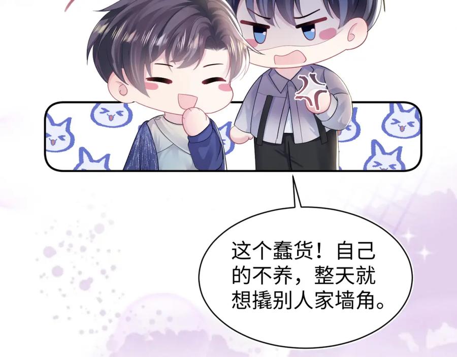 【快穿】绝美白莲在线教学 第151话 原来是你 第66页