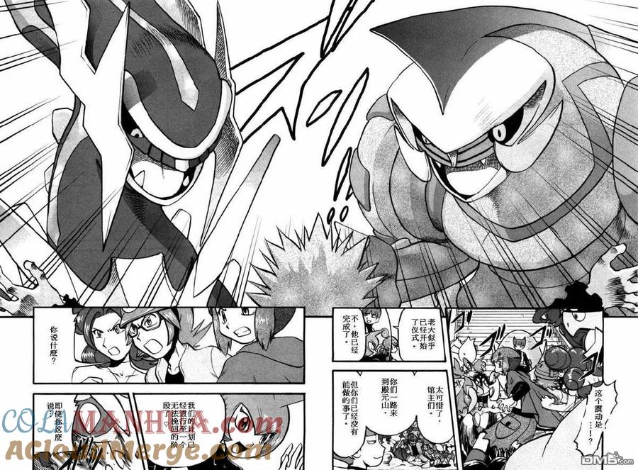 神奇宝贝特別篇 - 第411话 - 第17张图