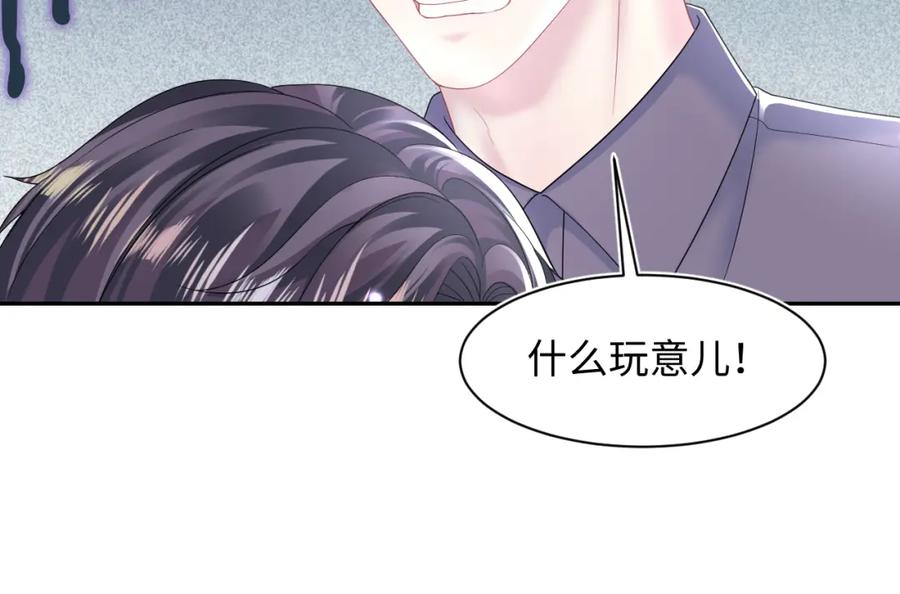 【快穿】绝美白莲在线教学 第151话 原来是你 第64页