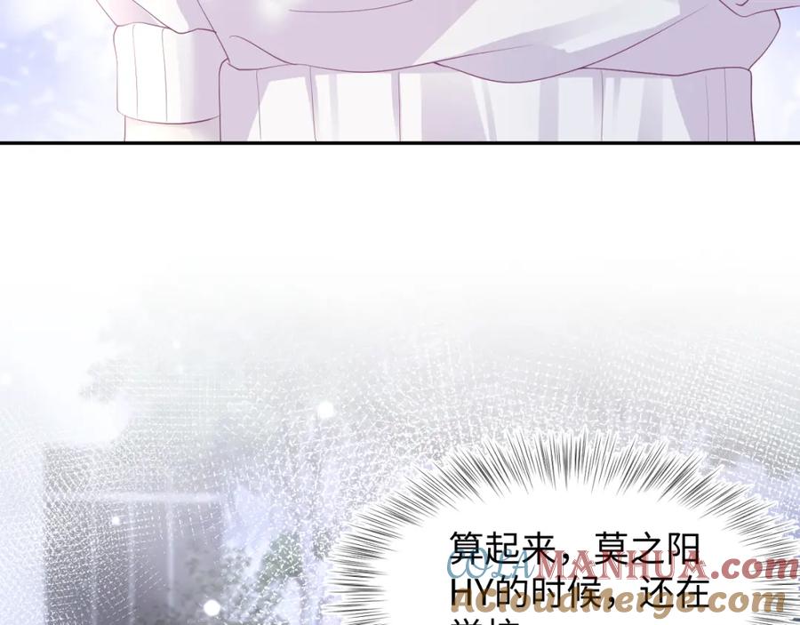 【快穿】绝美白莲在线教学 第151话 原来是你 第37页