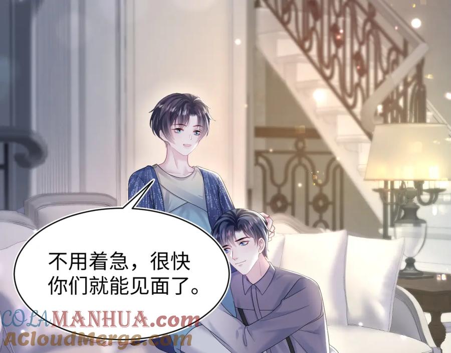 【快穿】绝美白莲在线教学 第151话 原来是你 第57页