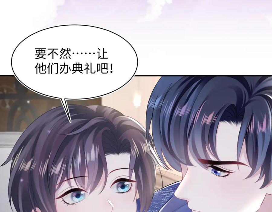 【快穿】绝美白莲在线教学 第151话 原来是你 第67页