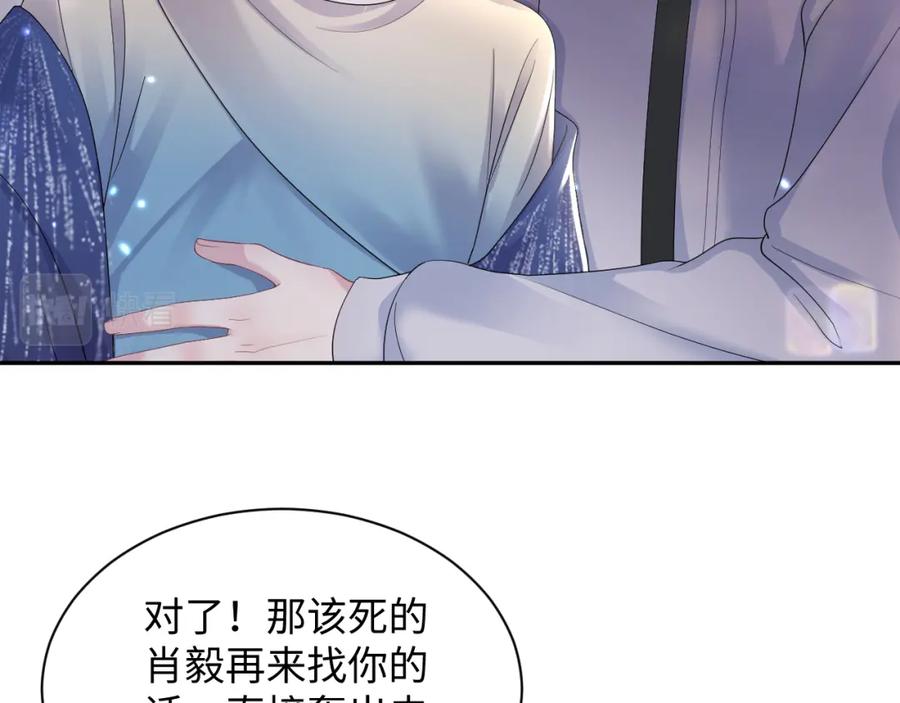 【快穿】绝美白莲在线教学 第151话 原来是你 第62页
