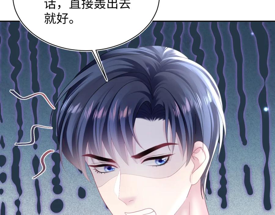 【快穿】绝美白莲在线教学 第151话 原来是你 第63页
