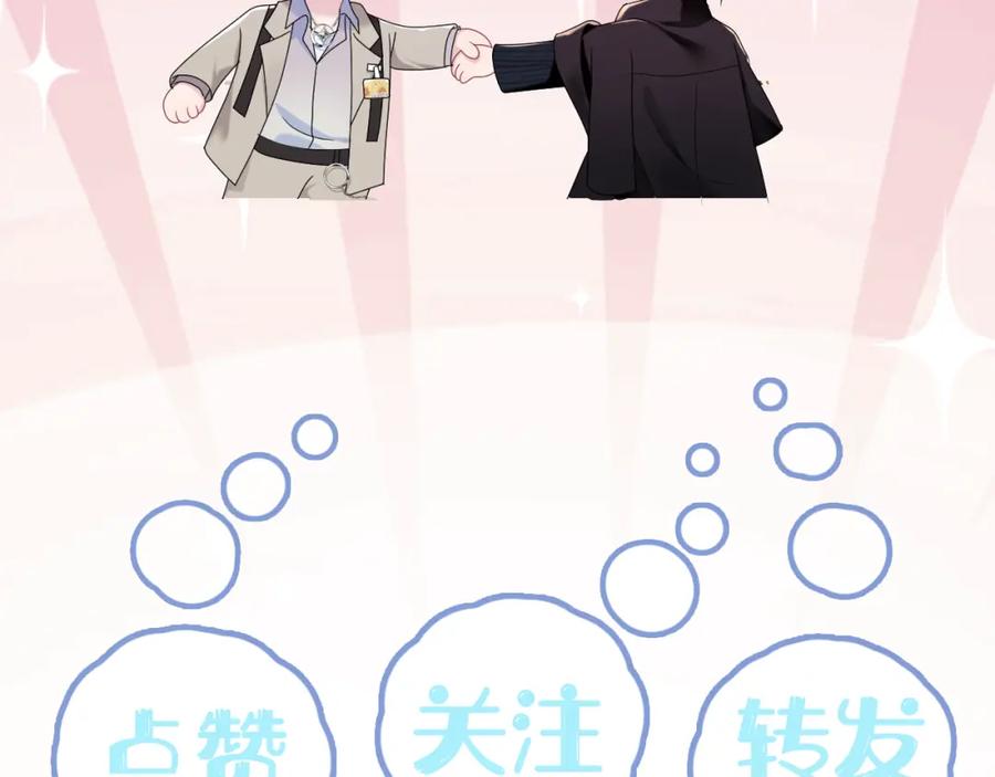 【快穿】绝美白莲在线教学 第151话 原来是你 第100页