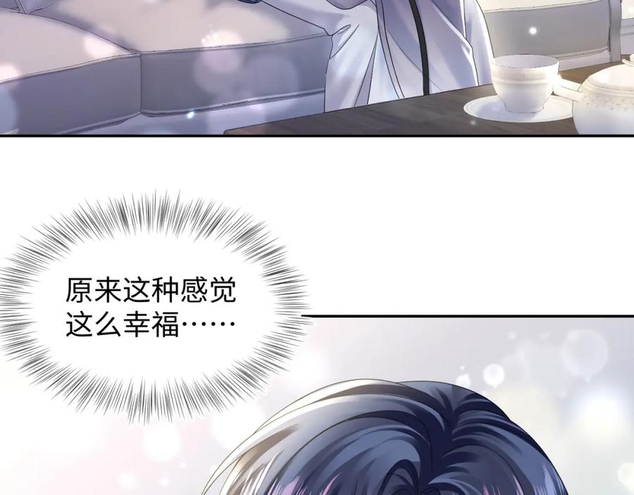 【快穿】绝美白莲在线教学 第151话 原来是你 第58页