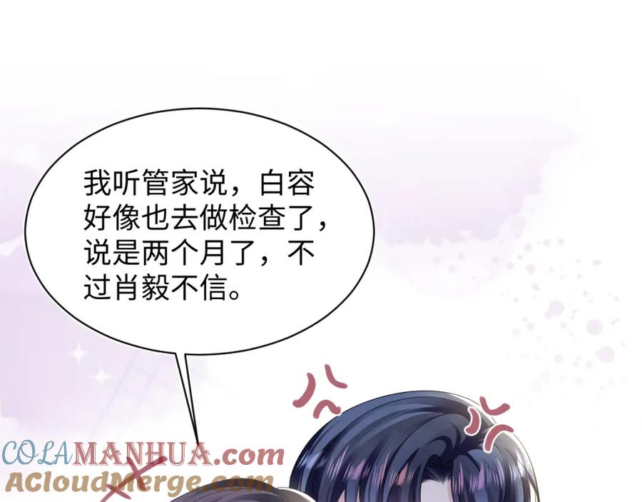 【快穿】绝美白莲在线教学 第151话 原来是你 第65页