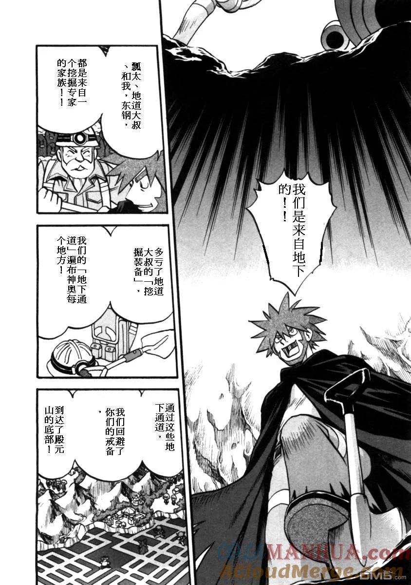 神奇宝贝特別篇 - 第411话 - 第21张图