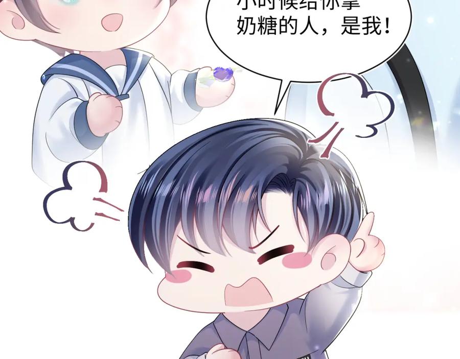 【快穿】绝美白莲在线教学 第151话 原来是你 第83页