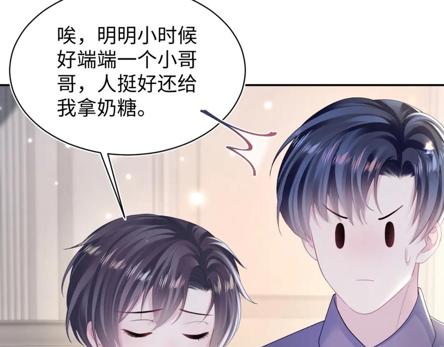 【快穿】绝美白莲在线教学 第151话 原来是你 第75页