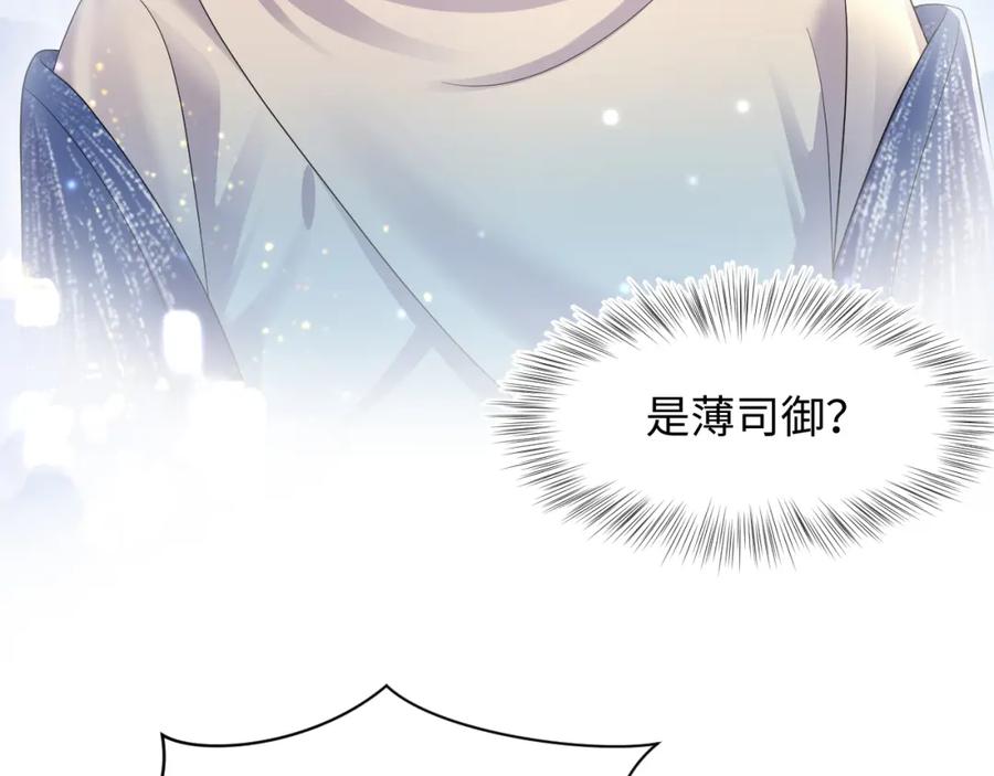 【快穿】绝美白莲在线教学 第151话 原来是你 第87页