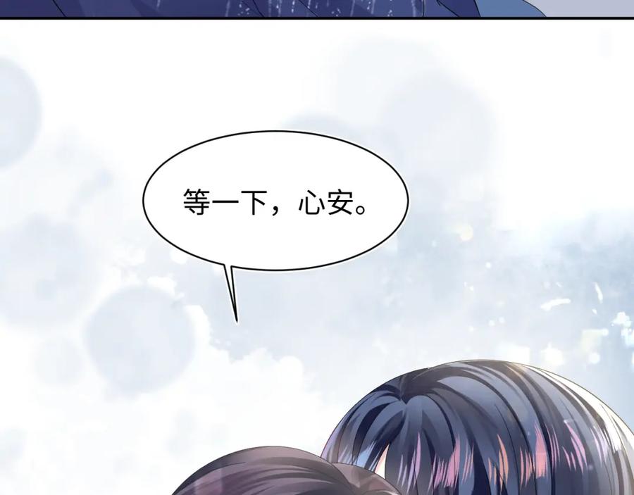 【快穿】绝美白莲在线教学 第151话 原来是你 第52页