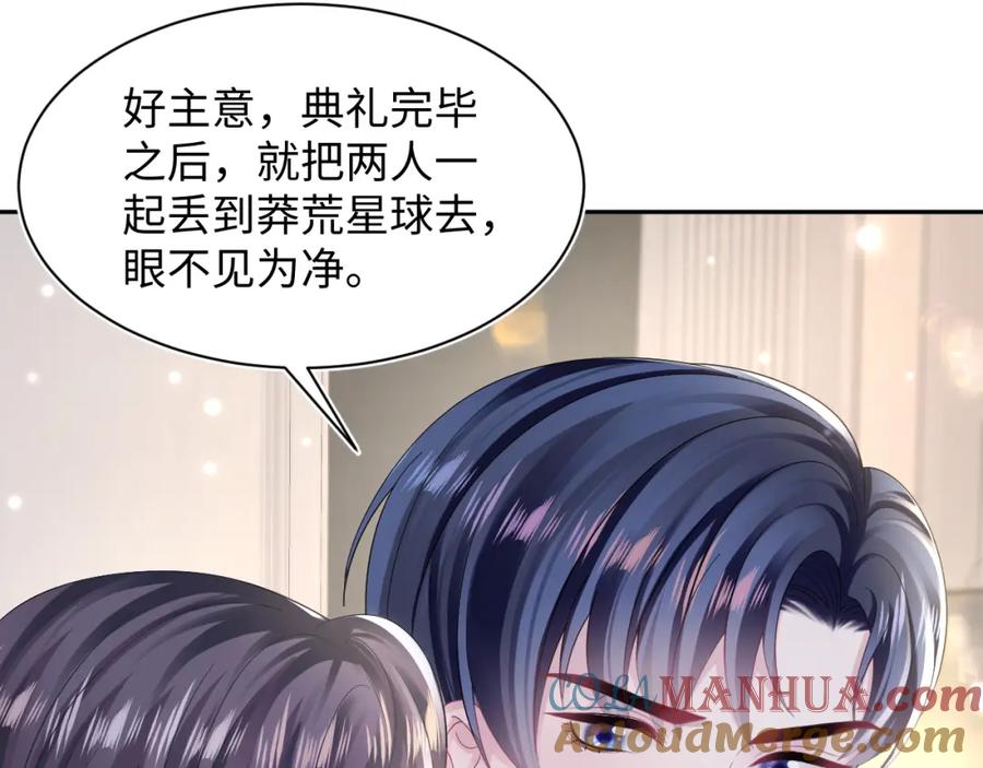 【快穿】绝美白莲在线教学 第151话 原来是你 第69页