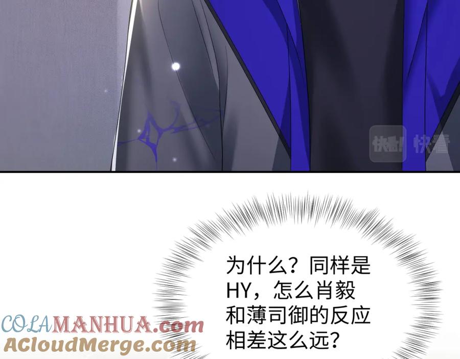 【快穿】绝美白莲在线教学 第151话 原来是你 第29页