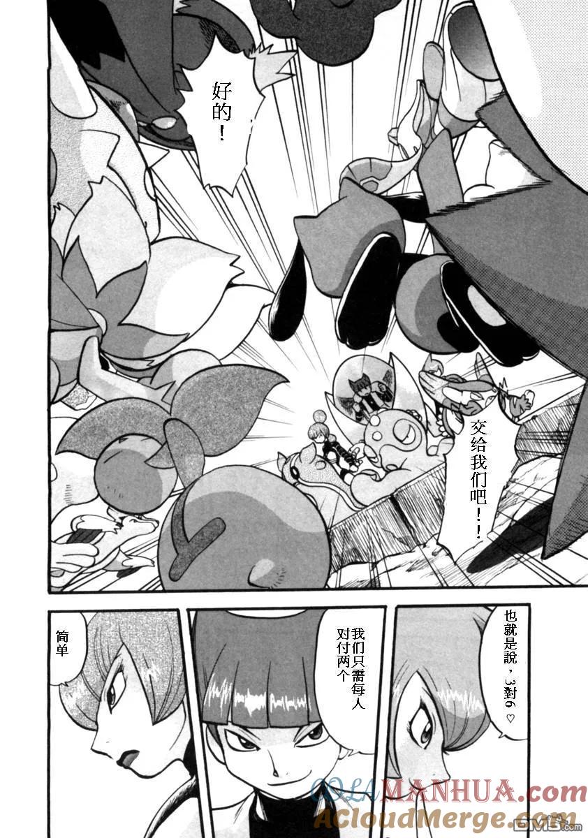 神奇宝贝特別篇 - 第411话 - 第23张图