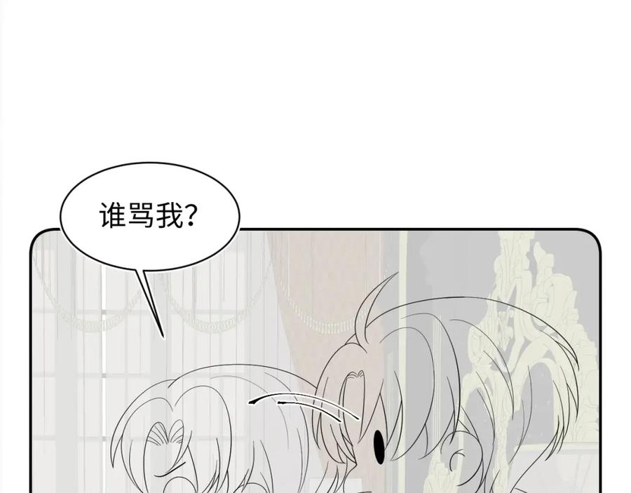 【快穿】绝美白莲在线教学 第151话 原来是你 第95页
