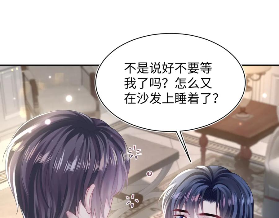 【快穿】绝美白莲在线教学 第151话 原来是你 第50页
