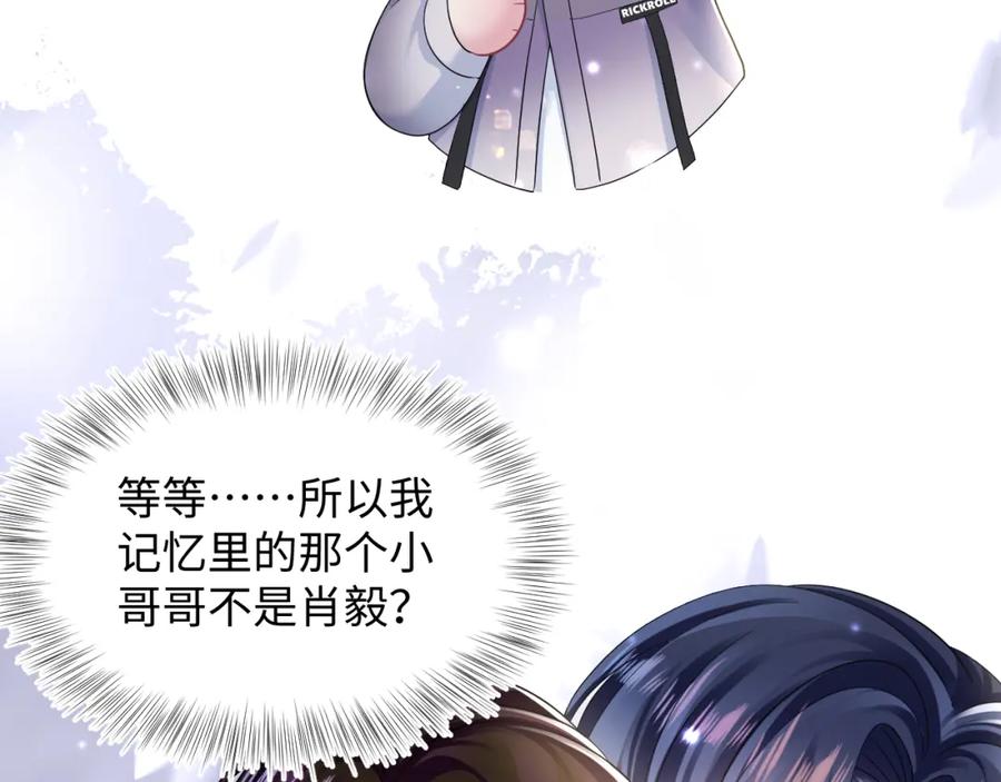 【快穿】绝美白莲在线教学 第151话 原来是你 第84页