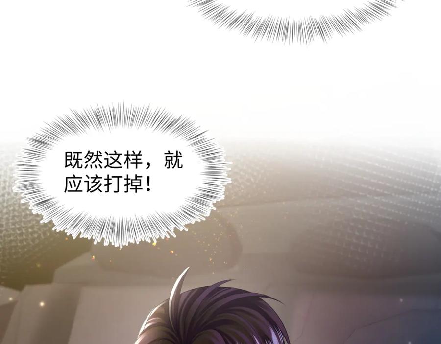 【快穿】绝美白莲在线教学 第151话 原来是你 第42页