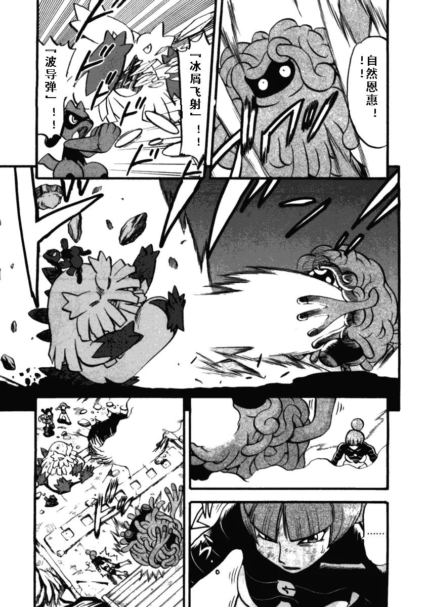 神奇宝贝特別篇 - 第412话 - 第4张图