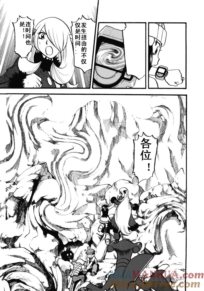 神奇宝贝特別篇 - 第412话 - 第19张图