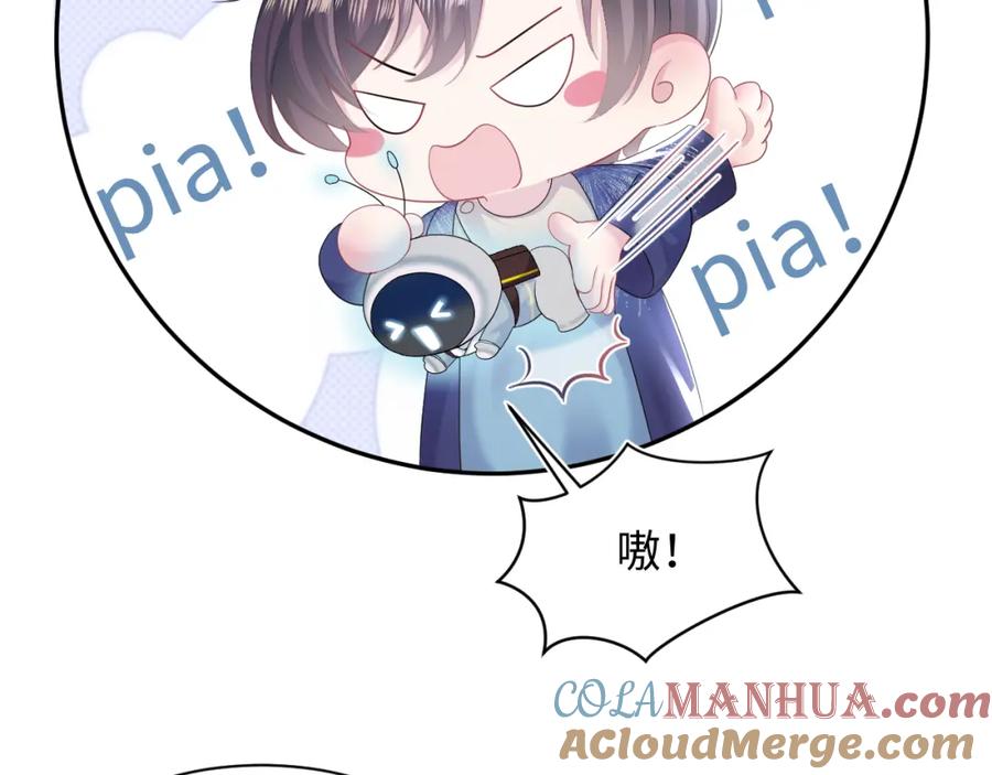 【快穿】绝美白莲在线教学 第152话 抓错人啦 第13页