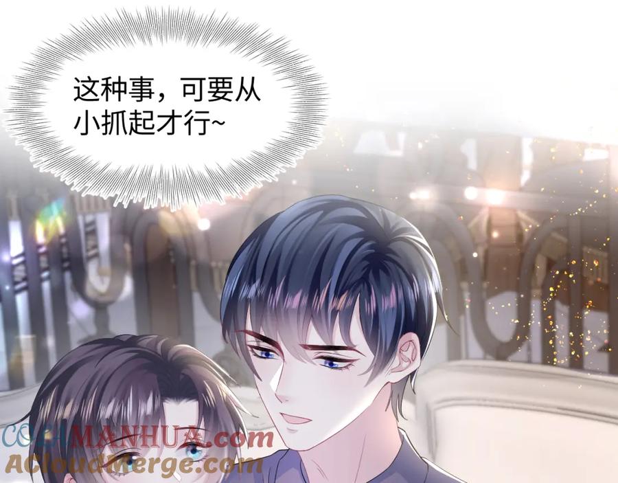 【快穿】绝美白莲在线教学 第152话 抓错人啦 第21页