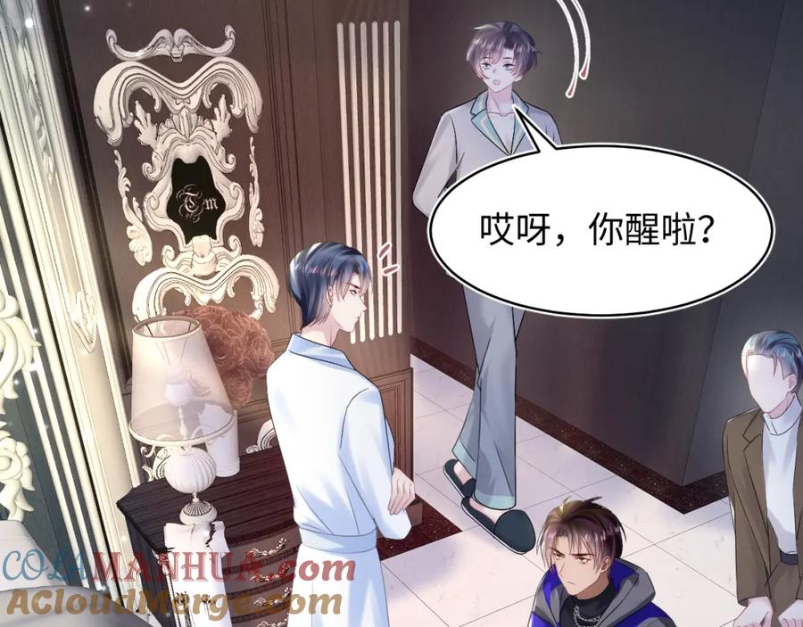 【快穿】绝美白莲在线教学 第152话 抓错人啦 第69页