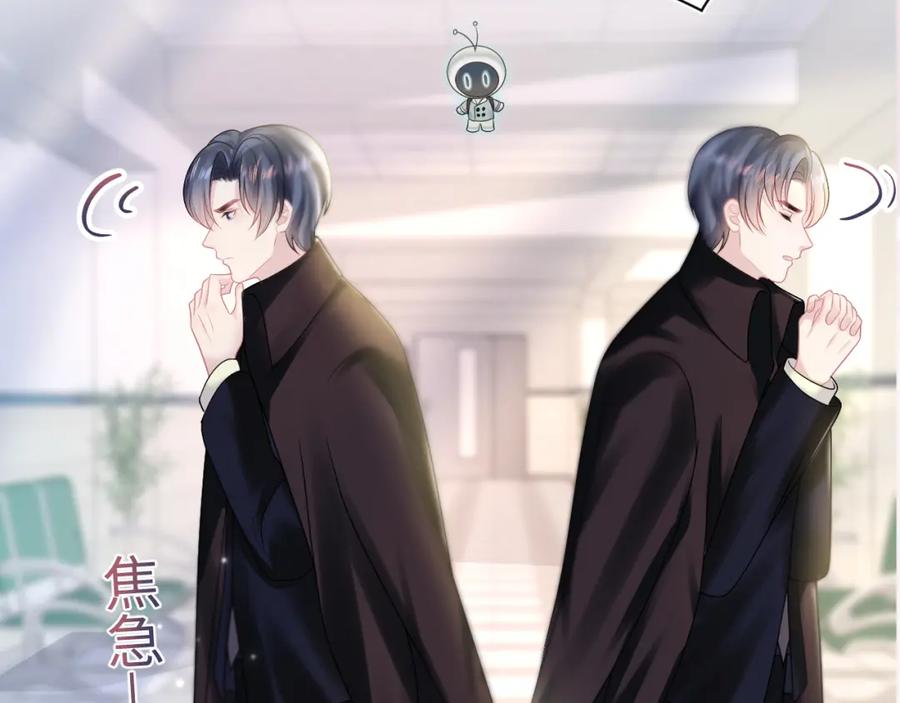 【快穿】绝美白莲在线教学 第152话 抓错人啦 第100页