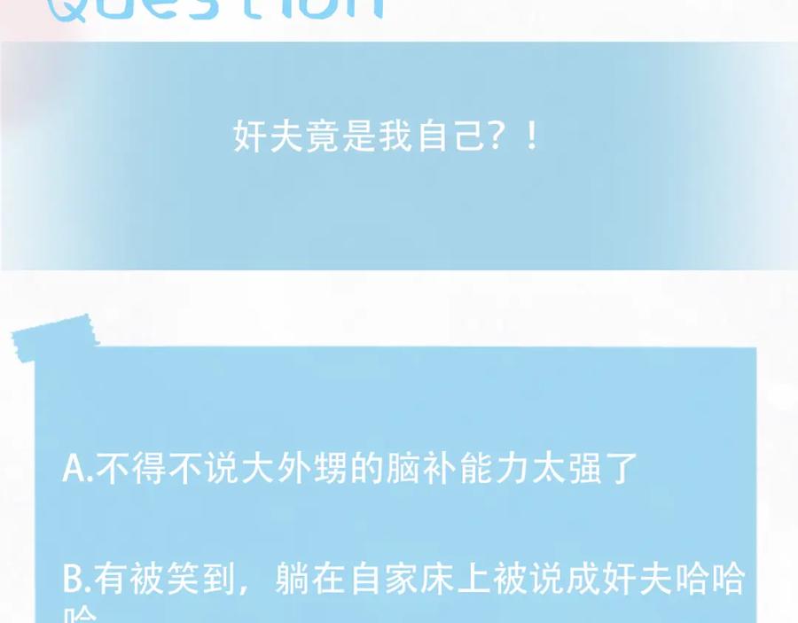 【快穿】绝美白莲在线教学 第152话 抓错人啦 第102页