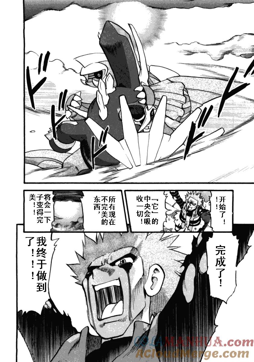 神奇宝贝特別篇 - 第412话 - 第9张图