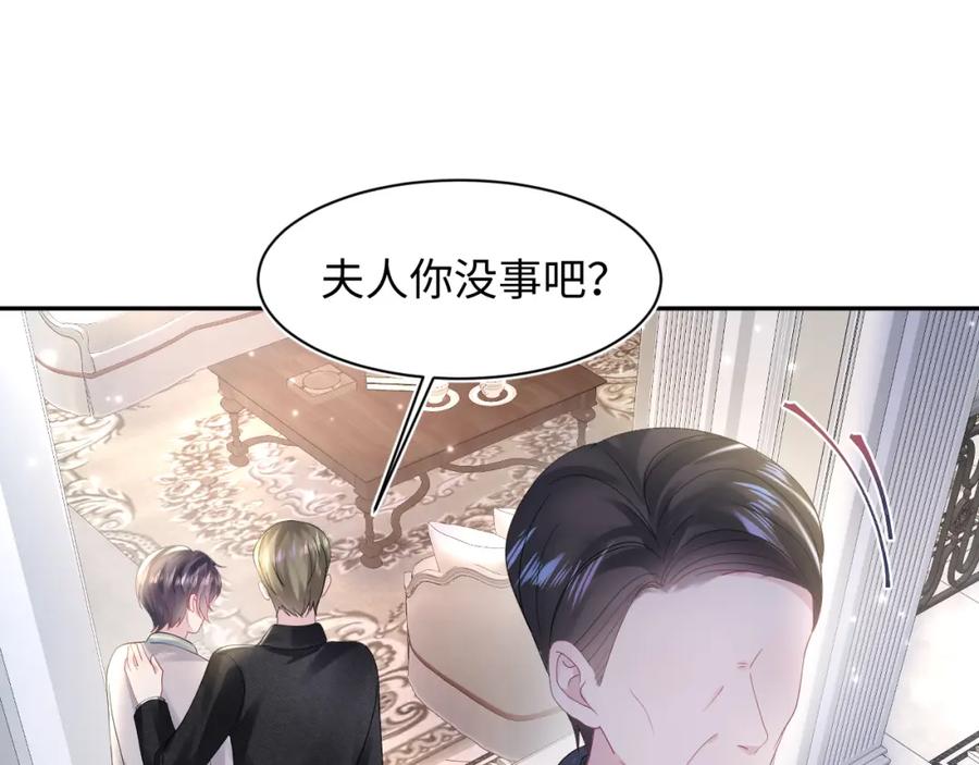 【快穿】绝美白莲在线教学 第152话 抓错人啦 第50页