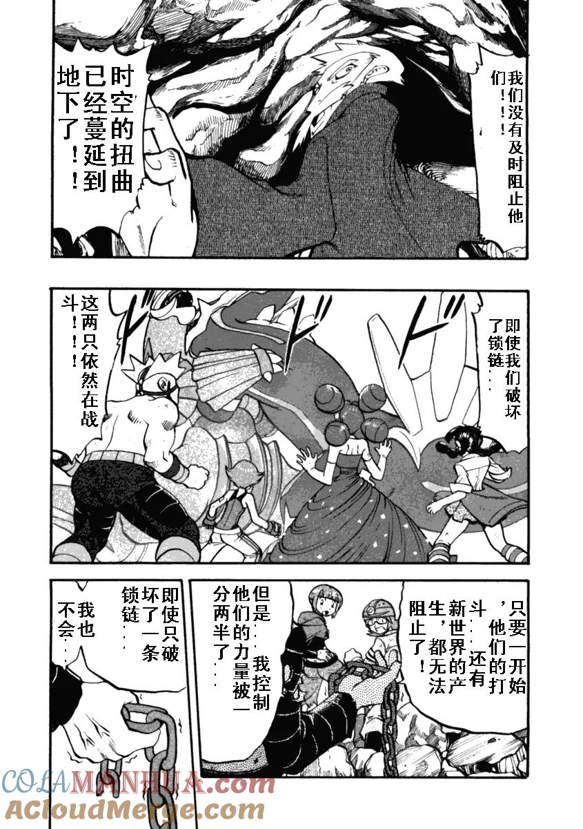 神奇宝贝特別篇 - 第412话 - 第15张图