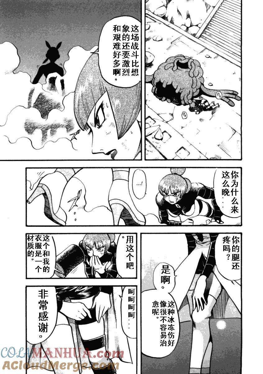 神奇宝贝特別篇 - 第412话 - 第27张图