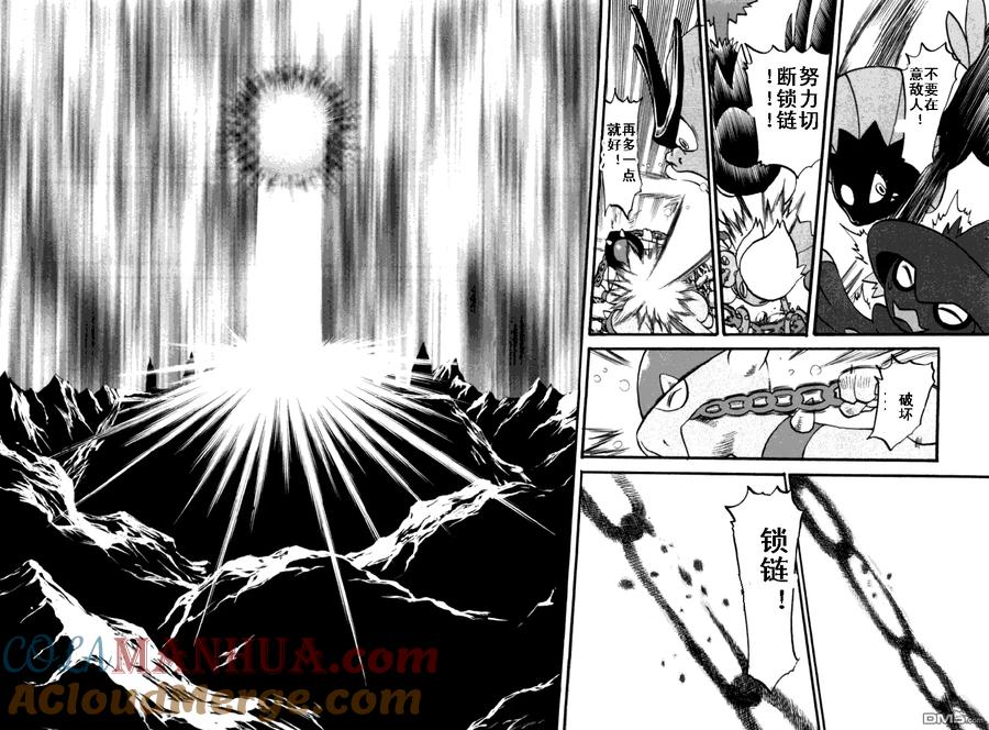 神奇宝贝特別篇 - 第412话 - 第13张图