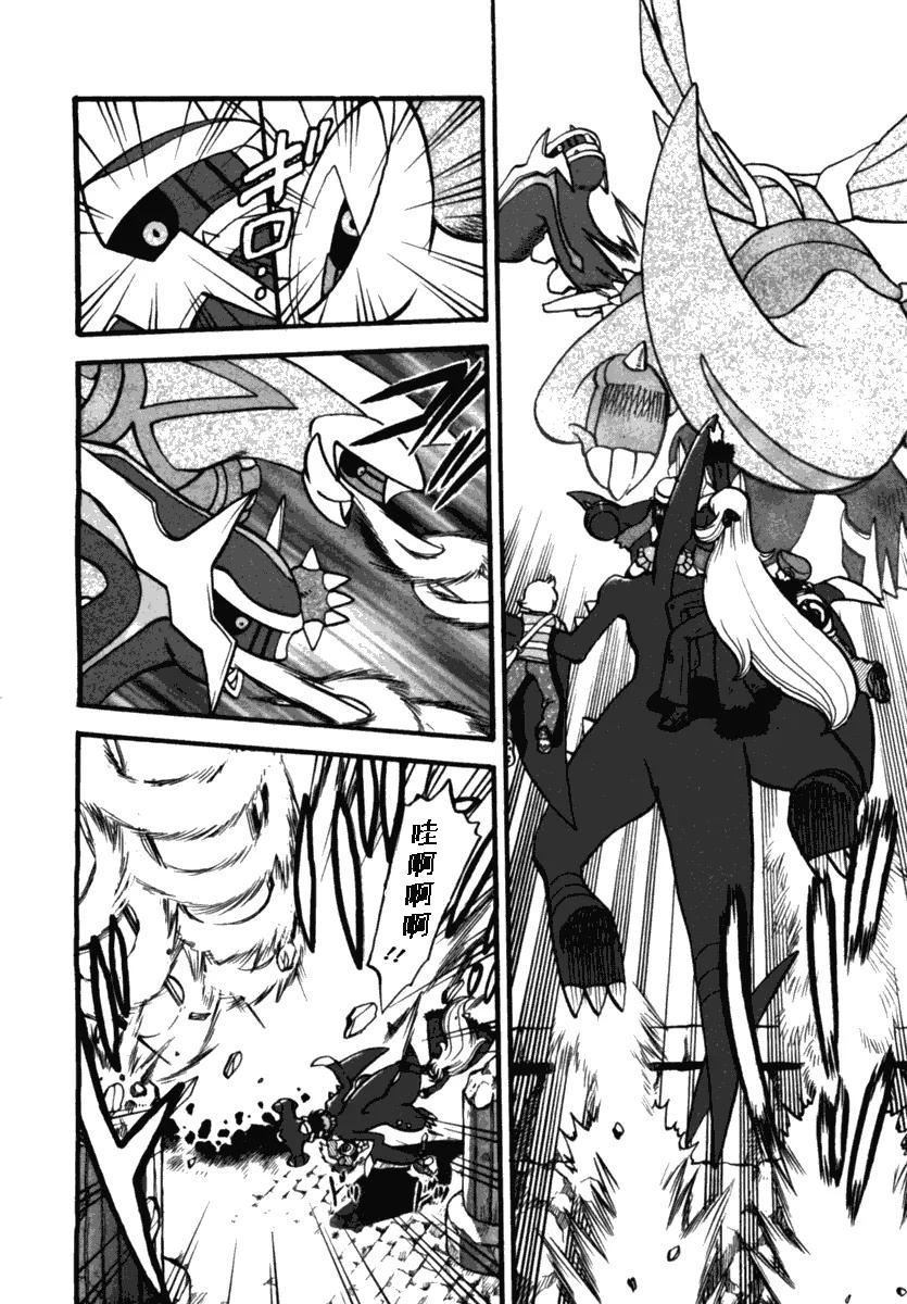 神奇宝贝特別篇 - 第412话 - 第24张图