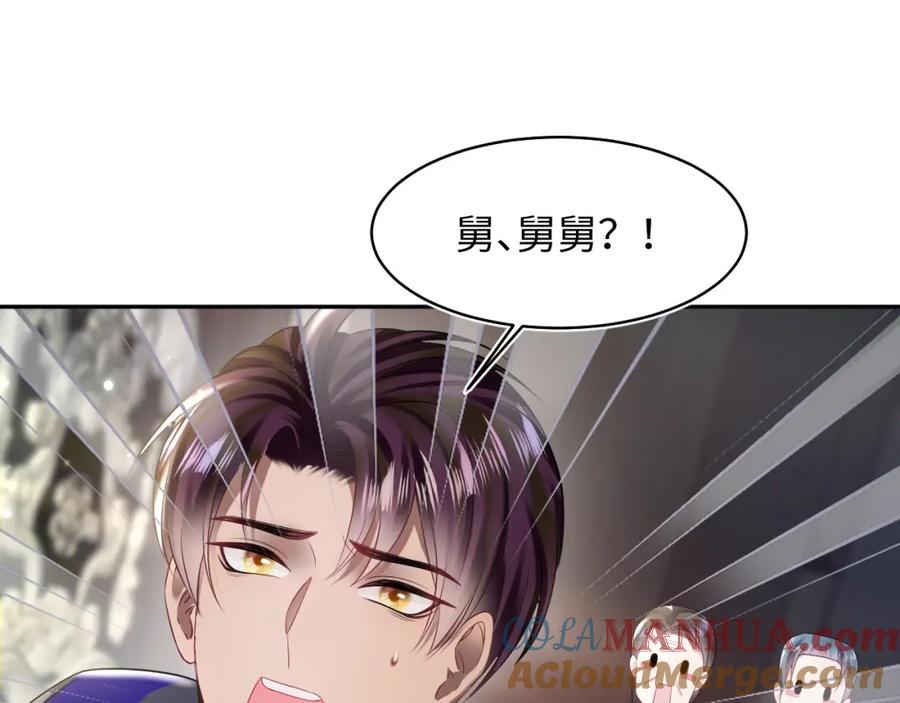【快穿】绝美白莲在线教学 第152话 抓错人啦 第65页