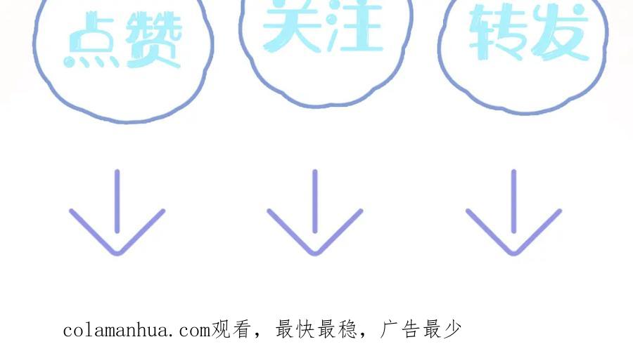 【快穿】绝美白莲在线教学 第152话 抓错人啦 第106页