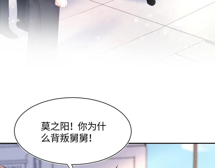 【快穿】绝美白莲在线教学 第152话 抓错人啦 第38页