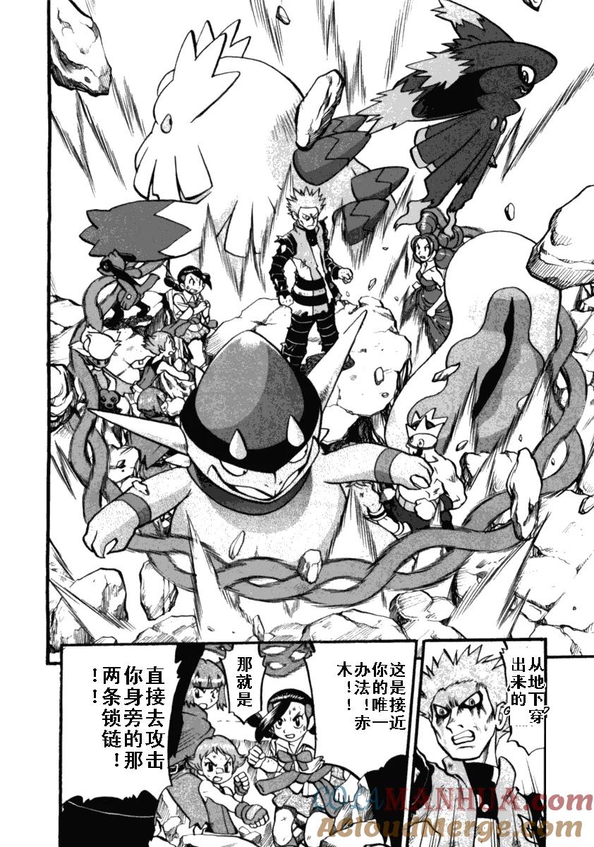 神奇宝贝特別篇 - 第412话 - 第11张图