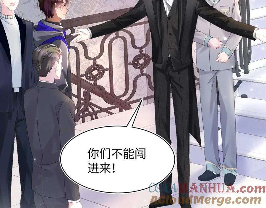 【快穿】绝美白莲在线教学 第152话 抓错人啦 第37页
