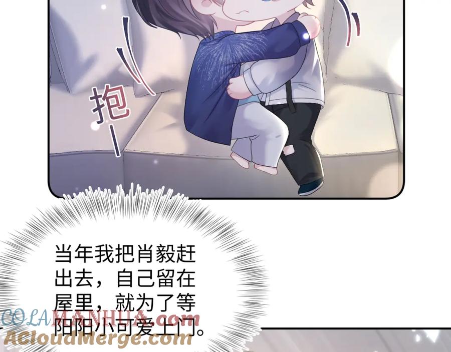 【快穿】绝美白莲在线教学 第152话 抓错人啦 第17页