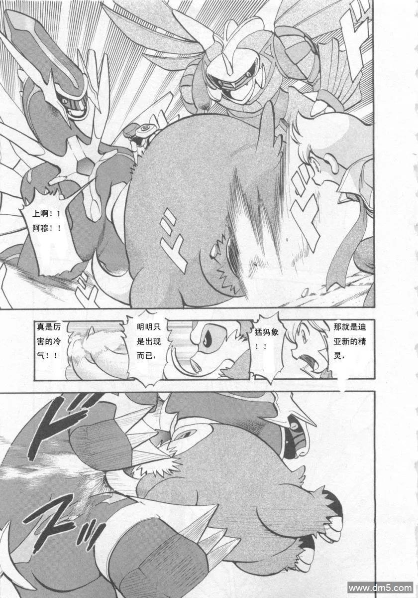 神奇宝贝特別篇 - 第413话 - 第2张图