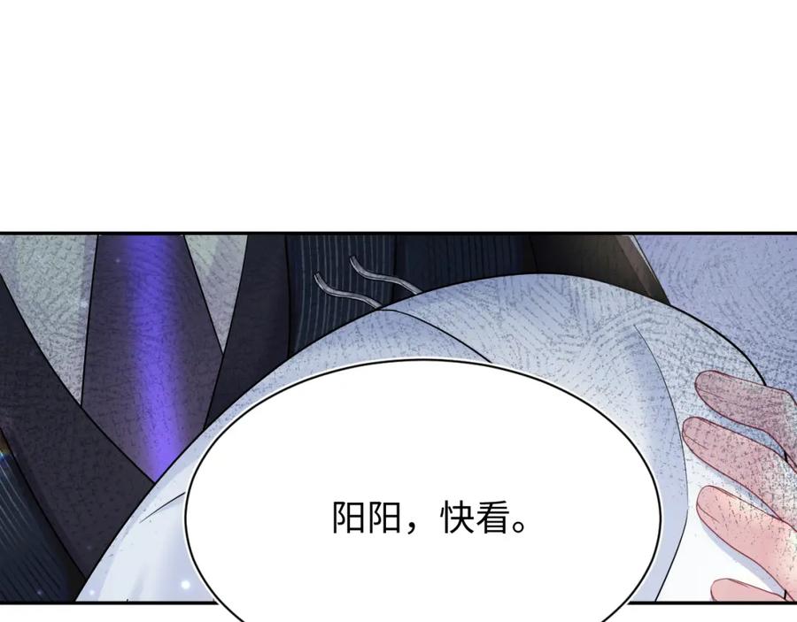 【快穿】绝美白莲在线教学 第153话 新成员 第50页