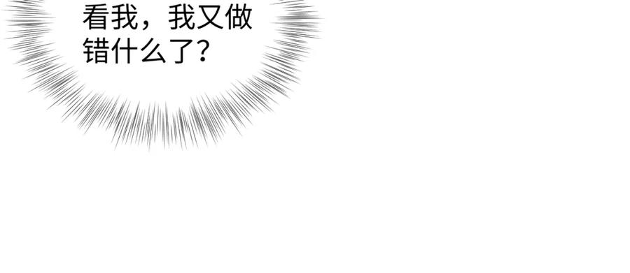【快穿】绝美白莲在线教学 第153话 新成员 第18页